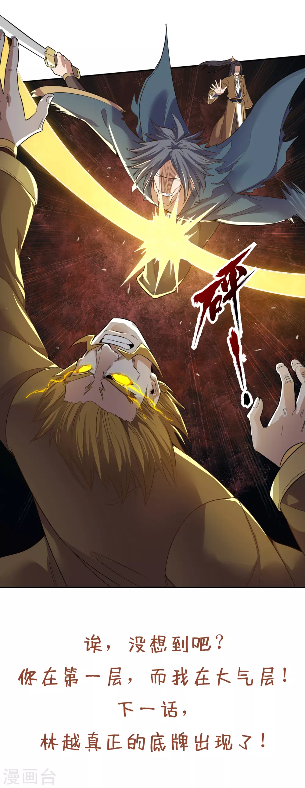 第47话 我没丢下女人的习惯！38