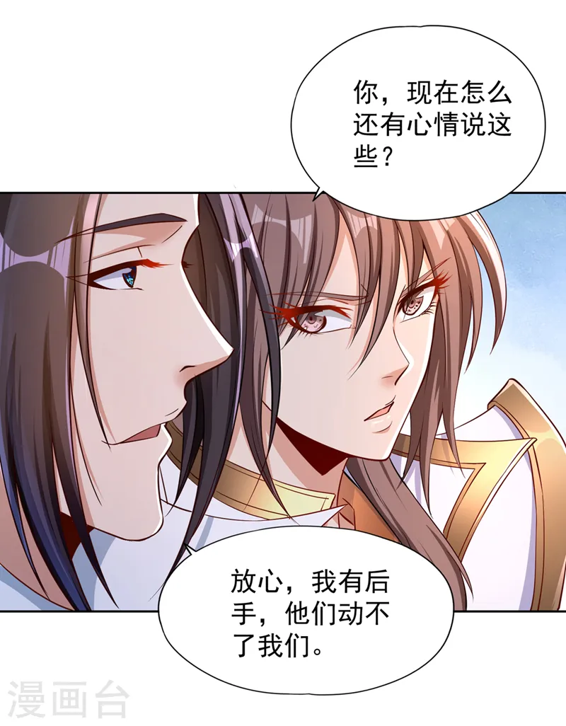 第217话 放心…我还有后手！32