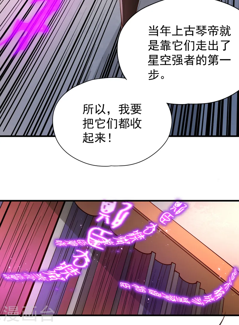 第210话 花开彼岸天开启！29