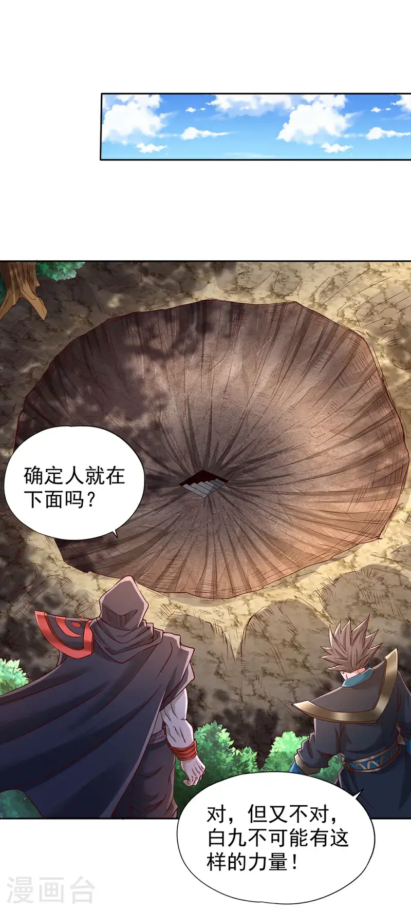 第387话 我给你次机会！25