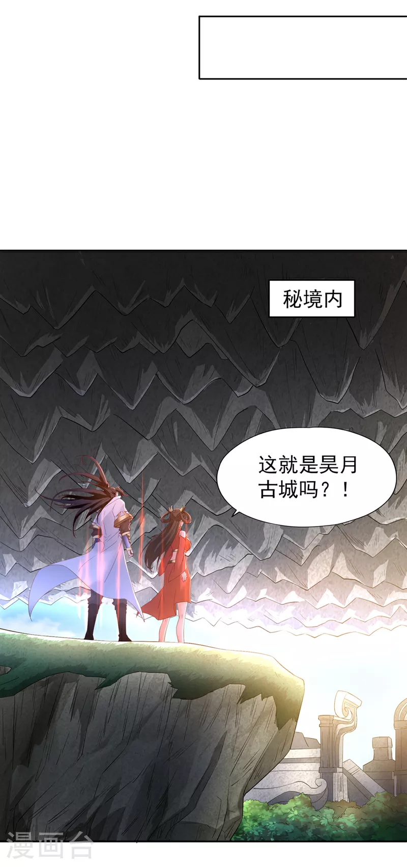 第303话 谁跑得快是谁的~27