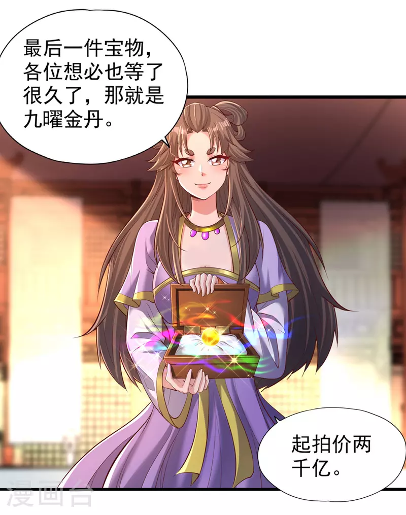 第313话 反悔是要死的！28