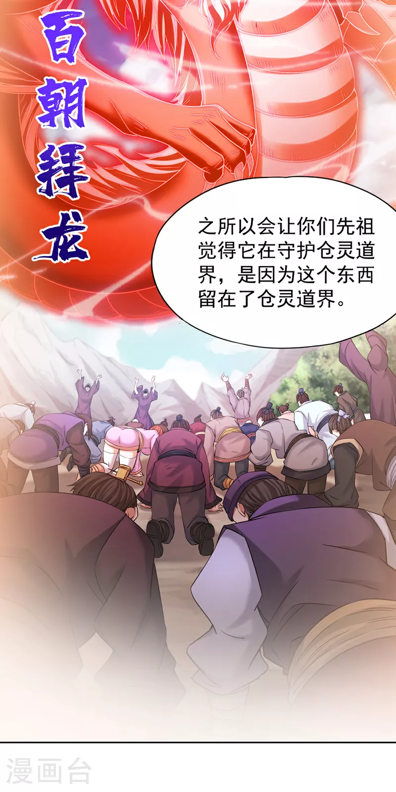 第295话 别问！逃命要紧！8
