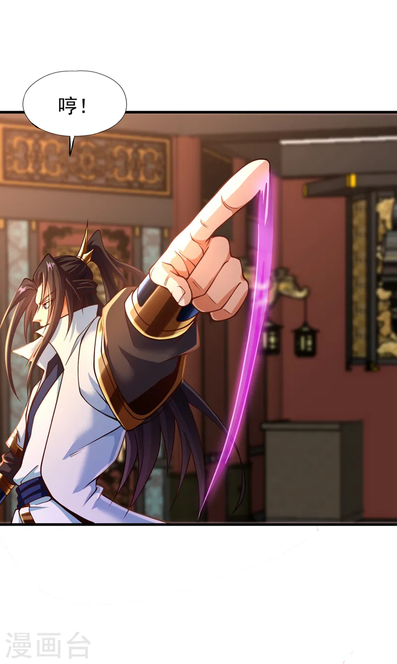 第133话 我要开宗立派！19