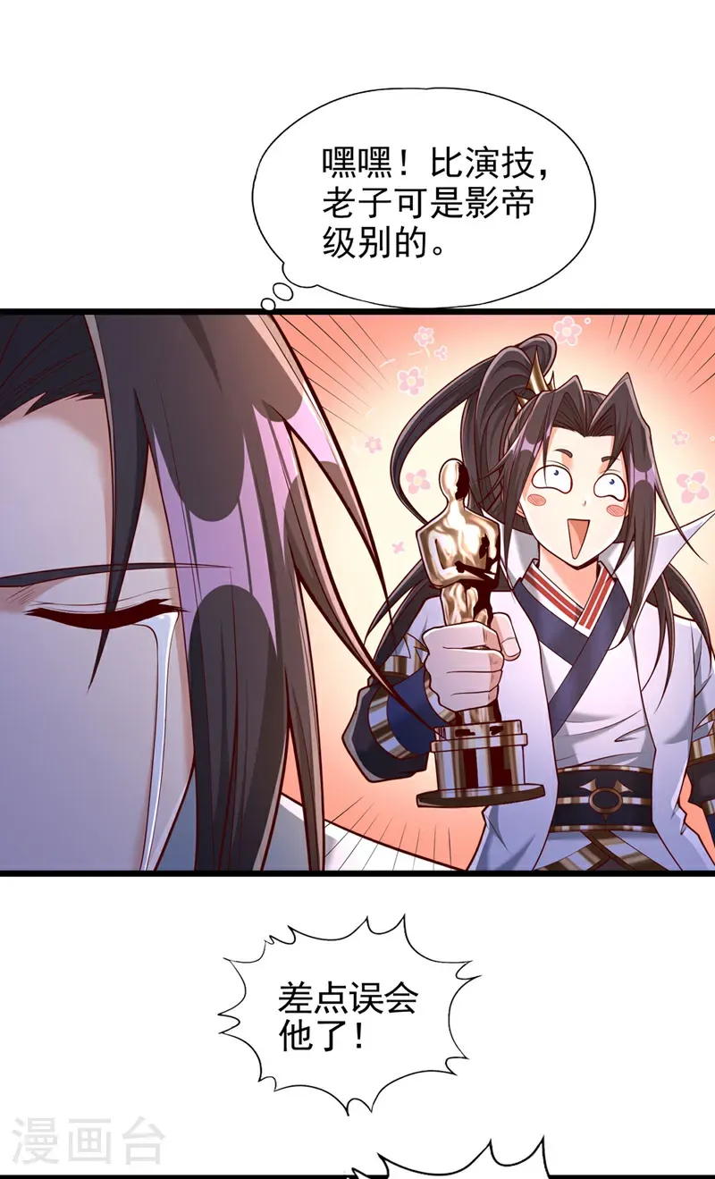 第399话 你们想让我背锅吗？13