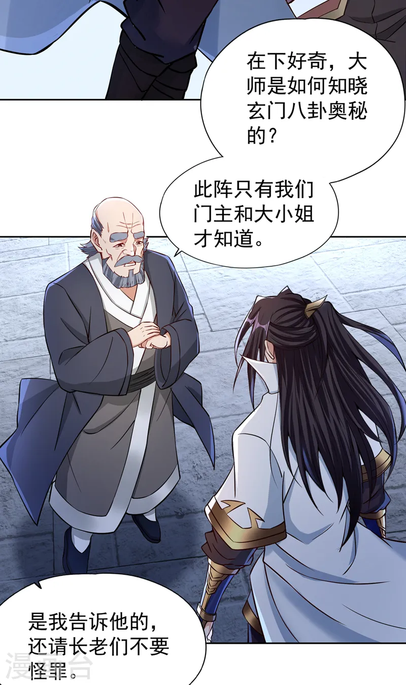 第182话 注定是输，何必自欺2