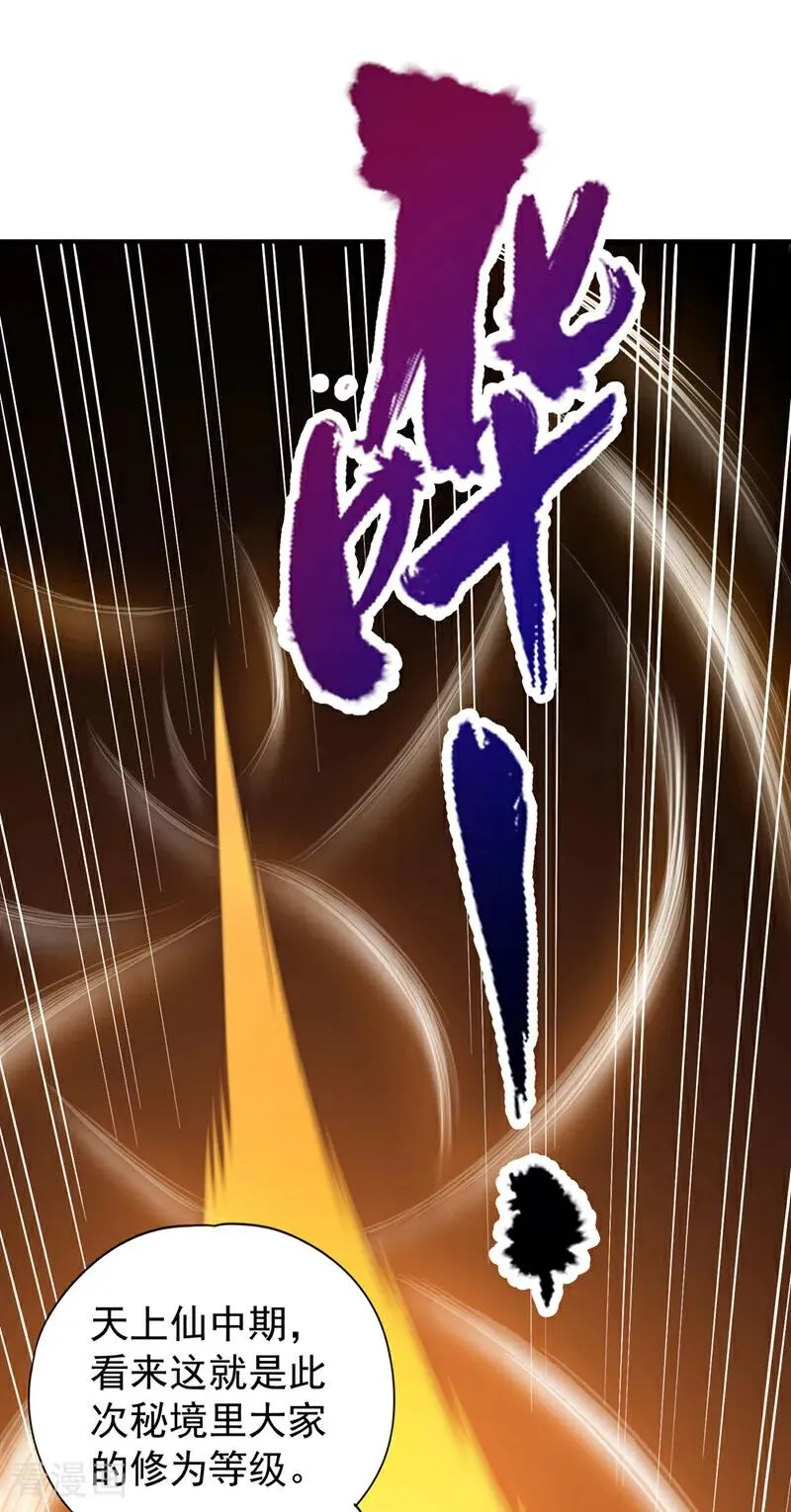 第430话 你太弱了！1
