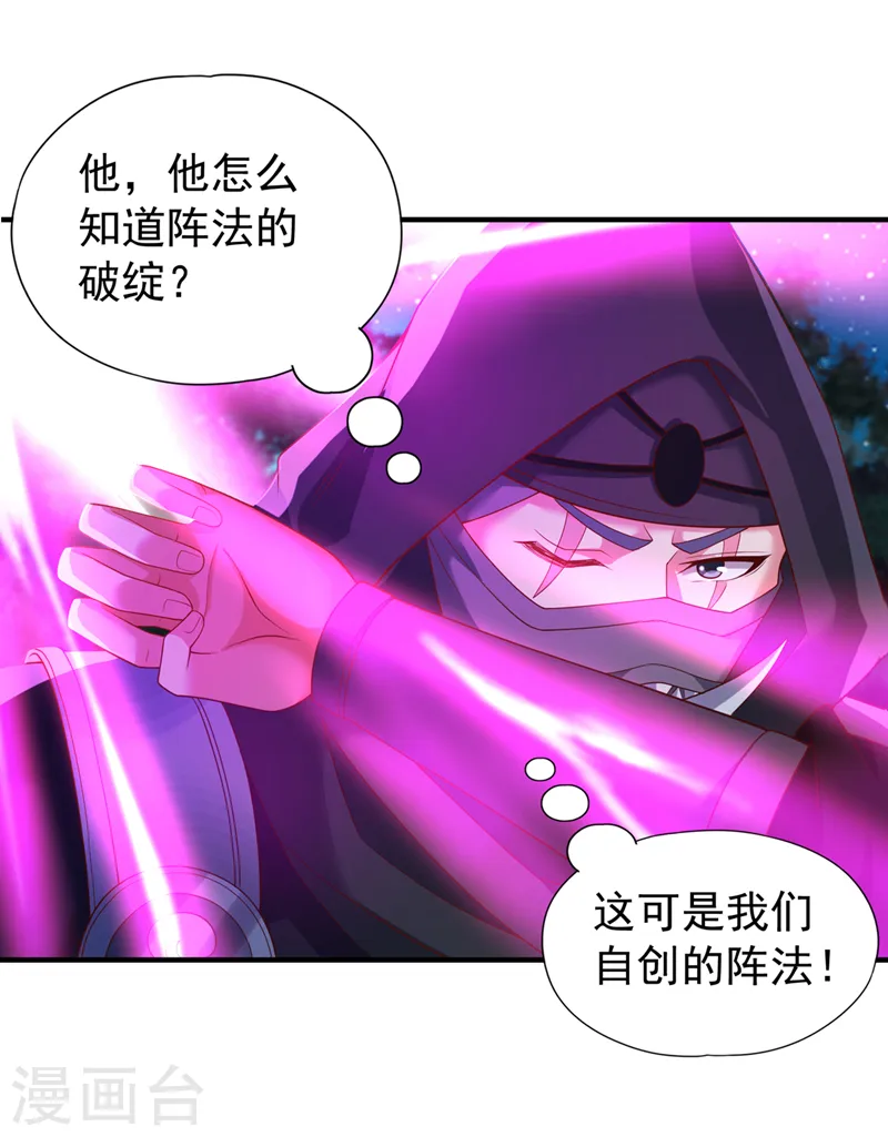 第240话 我为何告诉你？！3