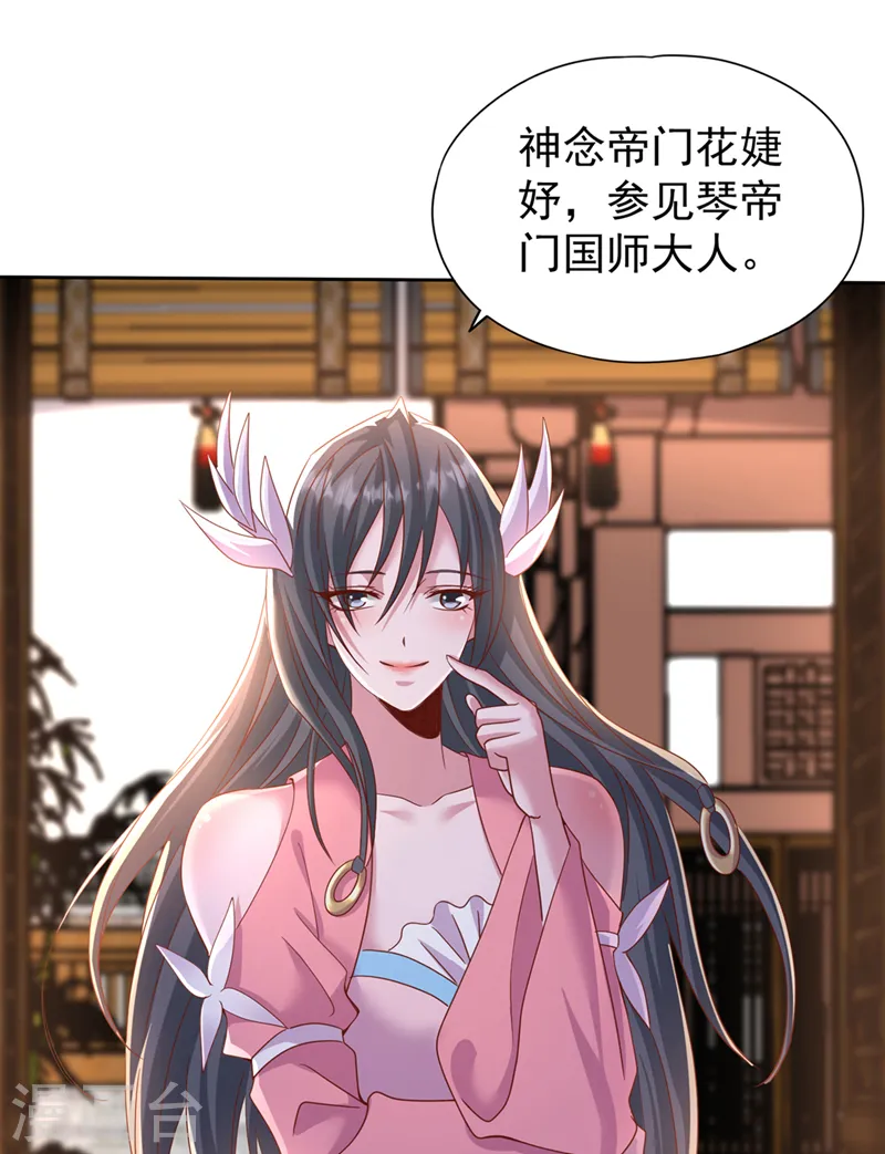 第241话 你的机会只有一次！19