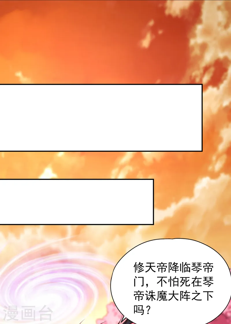 第205话 有没有兴趣打个赌？8