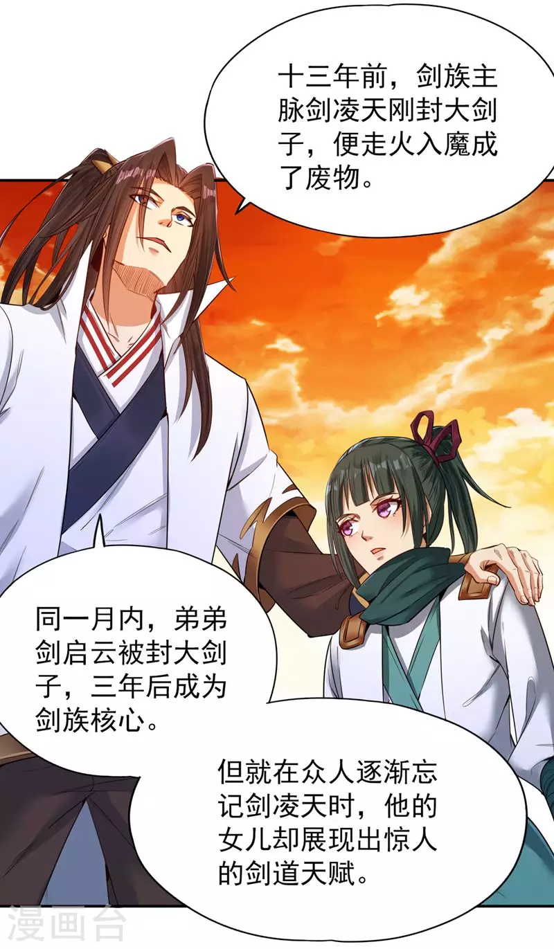 第95话 真正的麻烦才刚开始！18