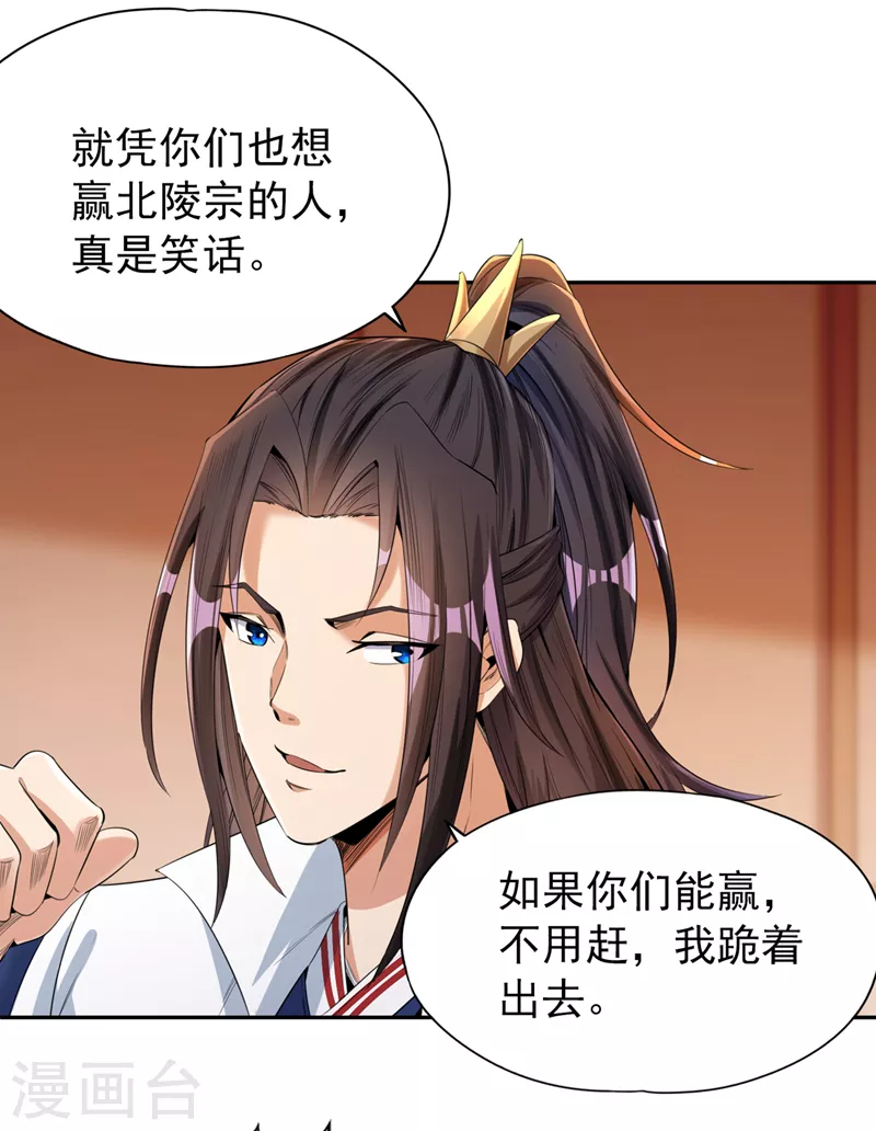 第79话 我去搞定那个女人！27