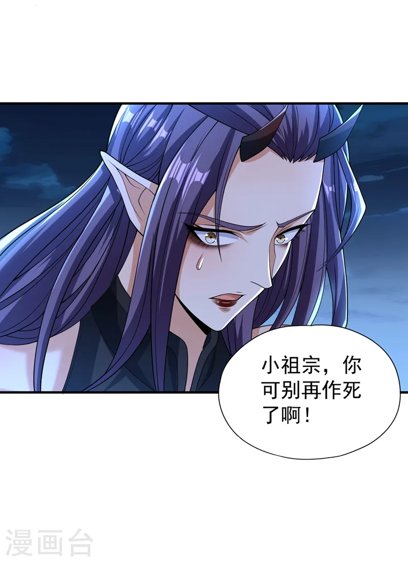 第206话 不好！女魃来了！14