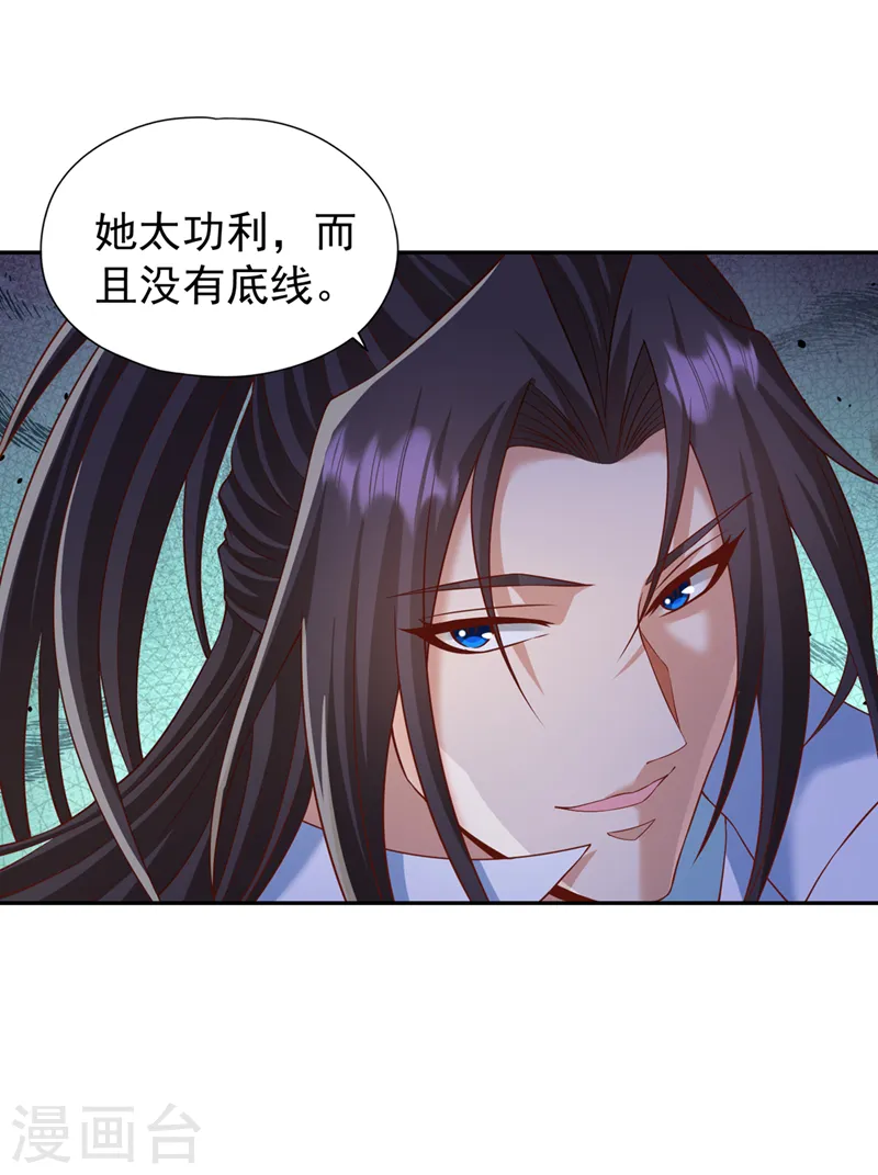 第242话 那就让你见识一下！3