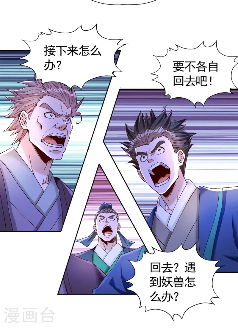 第420话 一个活人都没有？！36