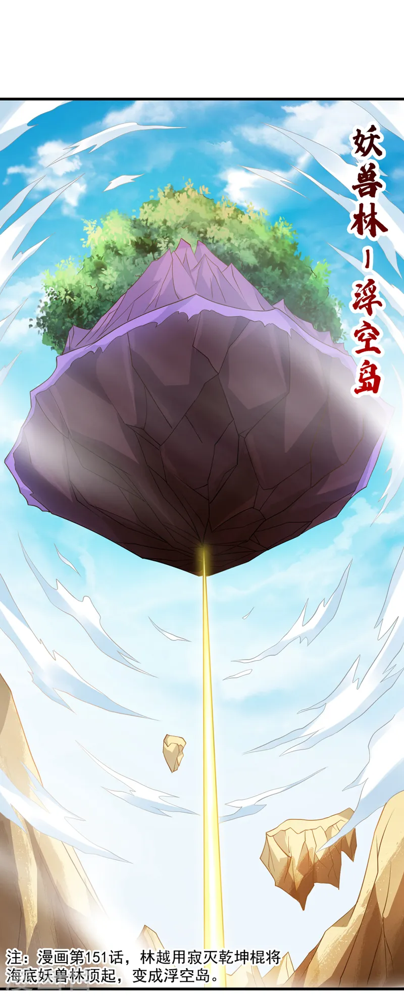 第155话 来，和我融合吧！1
