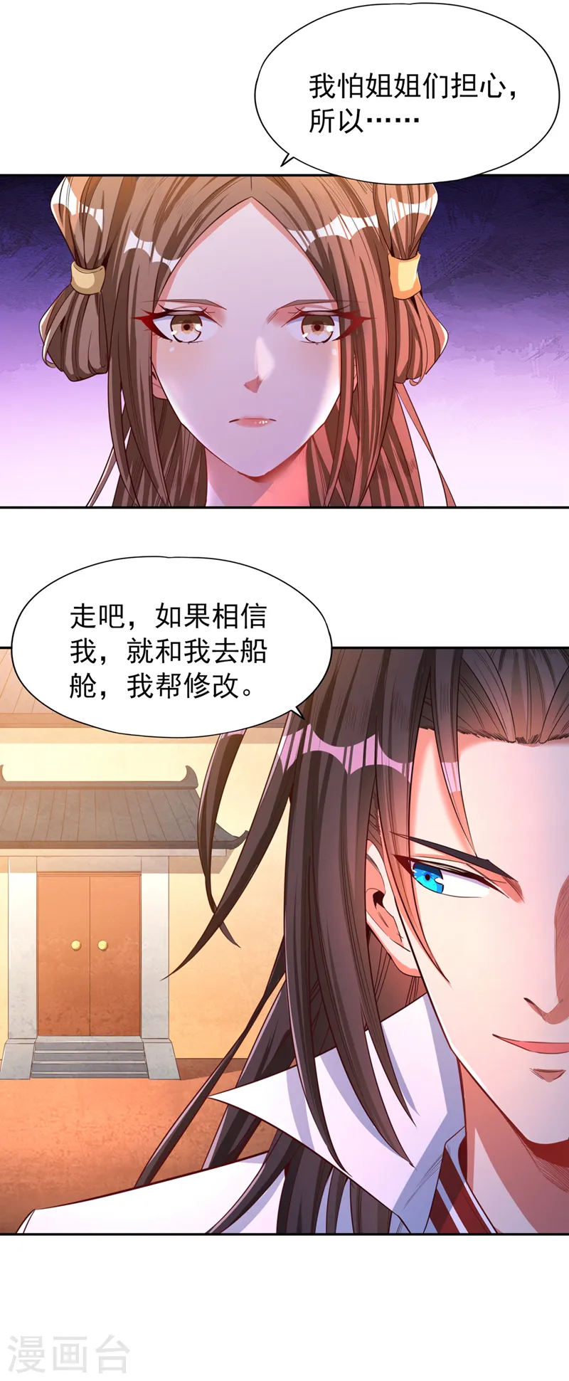 第108话 把衣服脱了吧~23