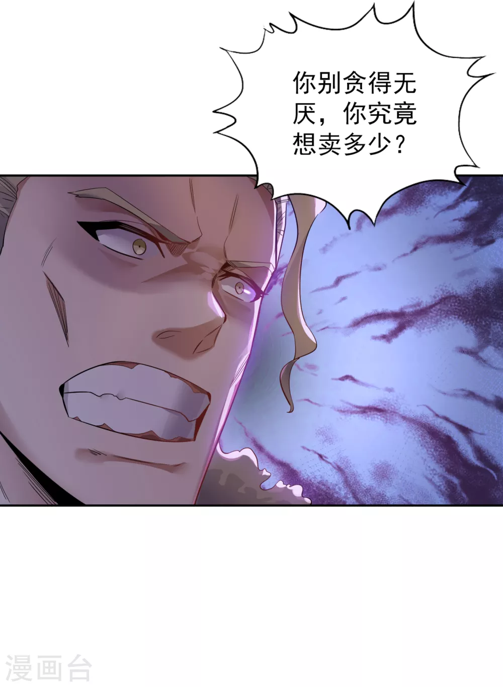 第32话 这镯子有主人了！25