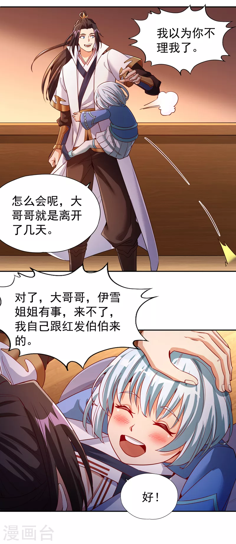 第68话 能杀他的人，就是你！14