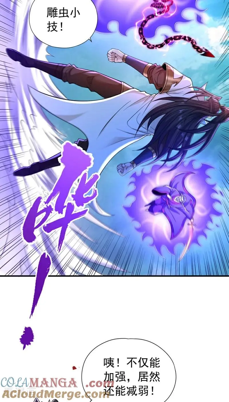 第434话 很快就结束了！6