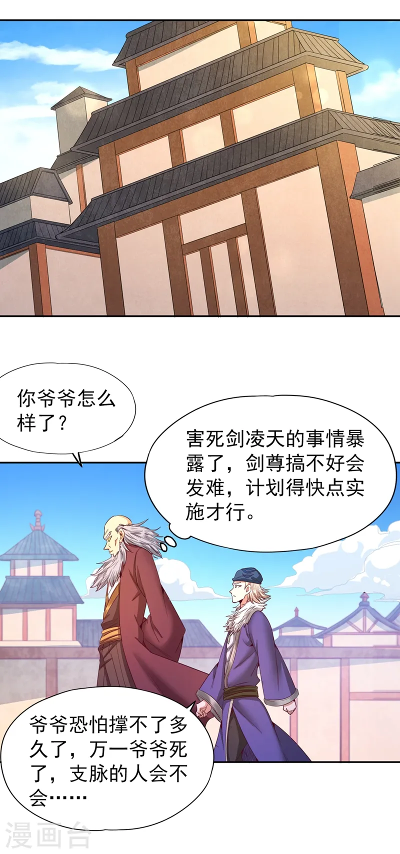 第105话 我们去会会夏桀！13