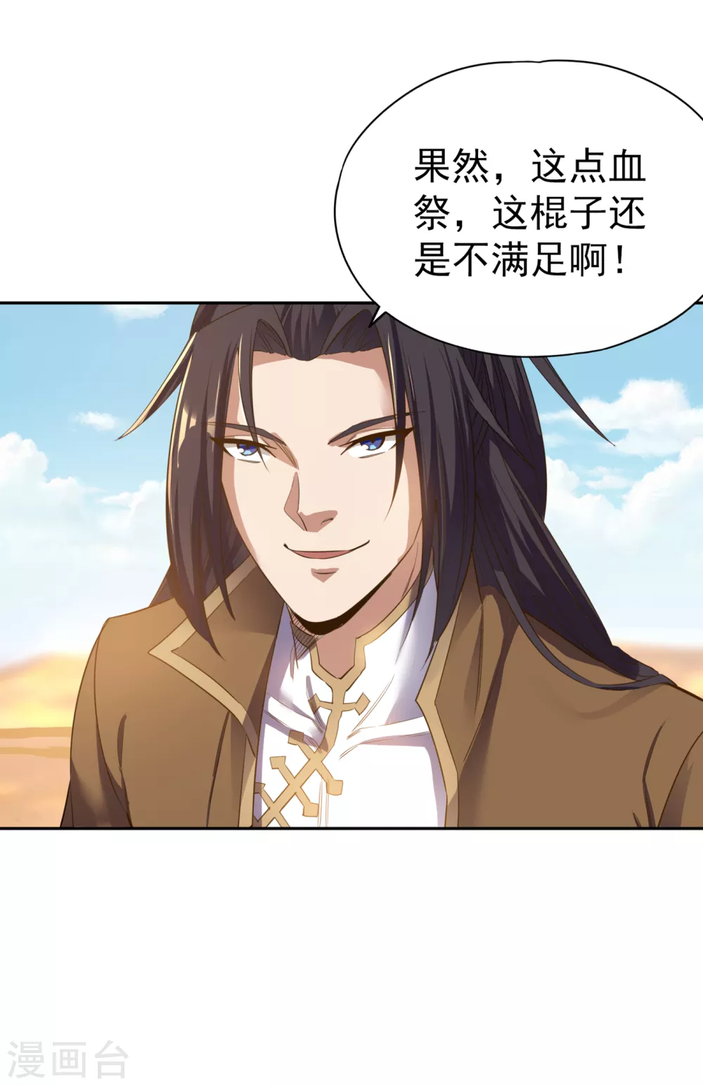 第48话 谁留下谁还不一定呢！31