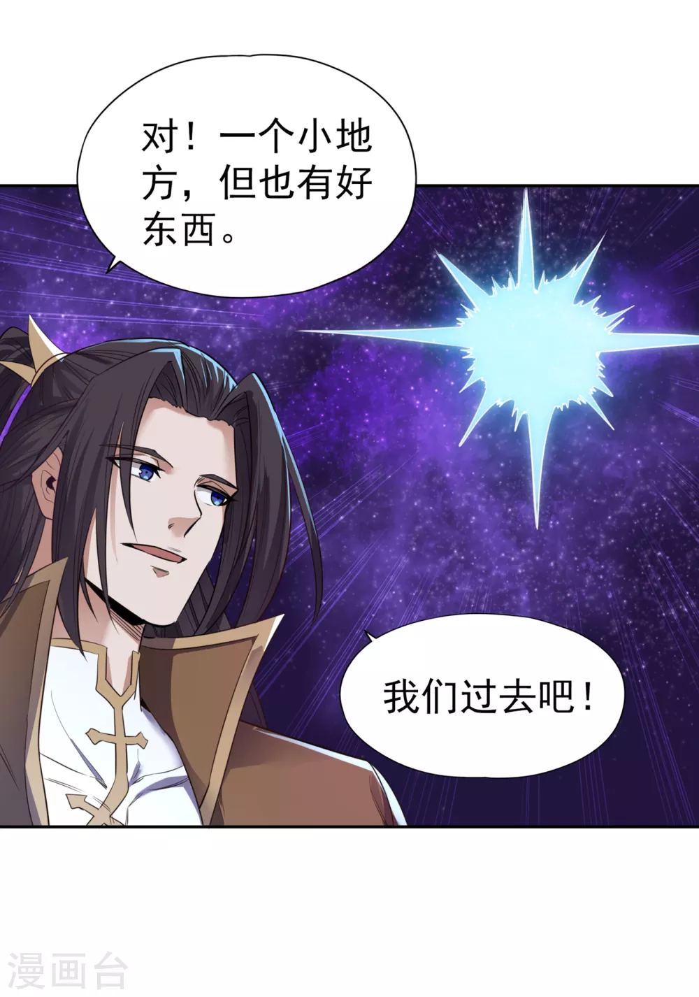 第51话 我回来了~20