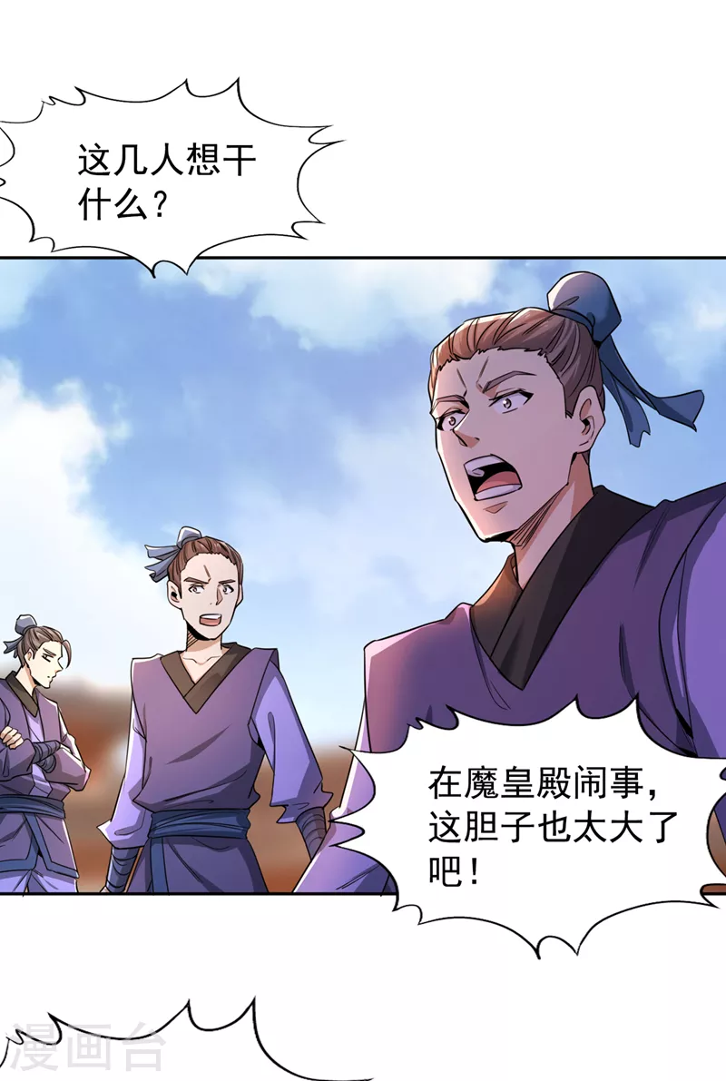 第69话 忘仙宗办事，挡者死！26
