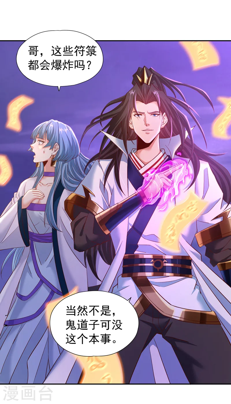 第147话 帮我开路，辛苦啦~10