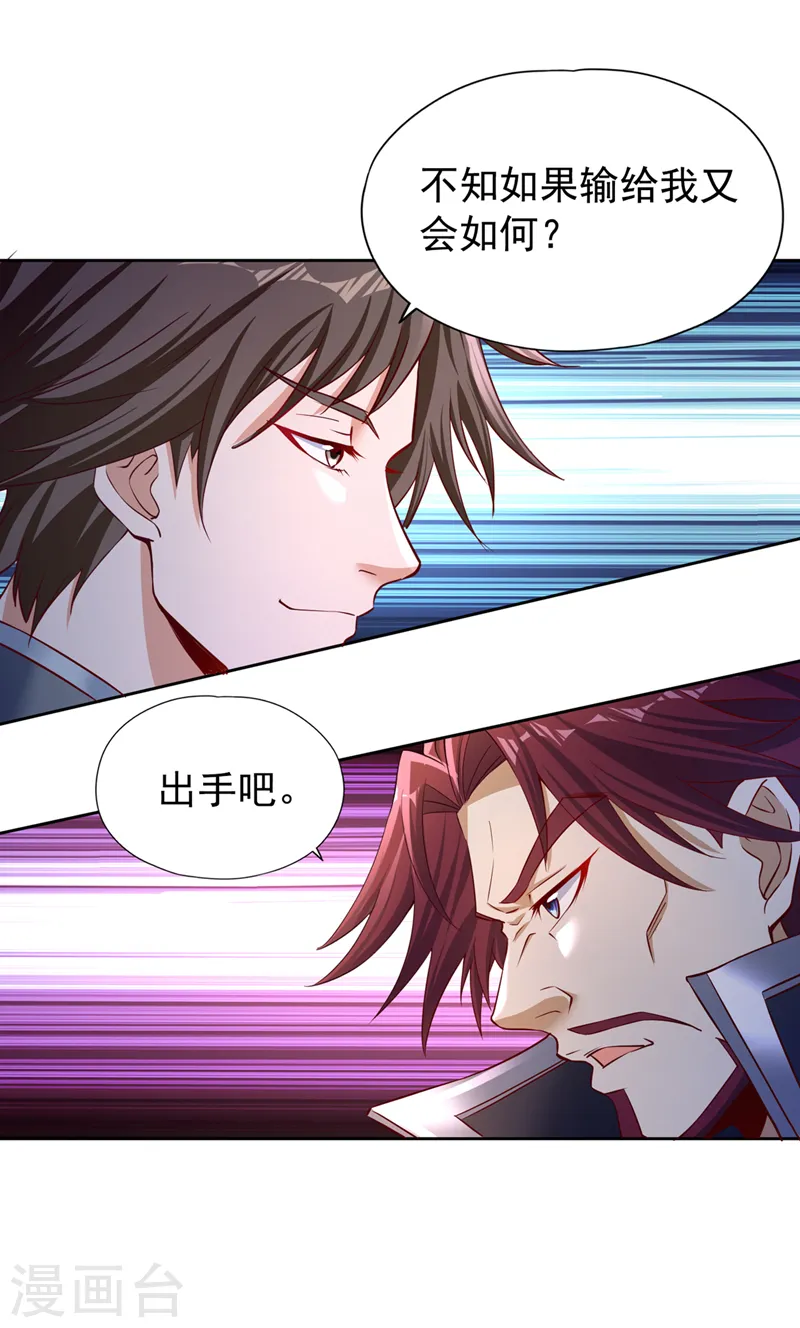 第254话 就他也想伤我的人？30