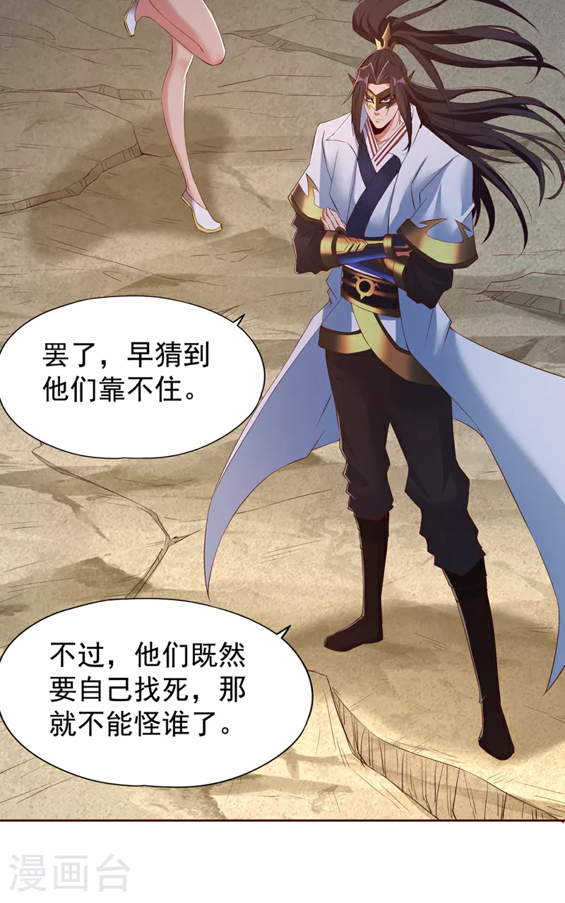 第304话 他们是自己找死25