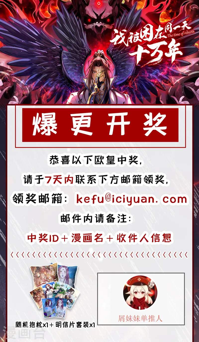 第276话 在下前来所为三件事42