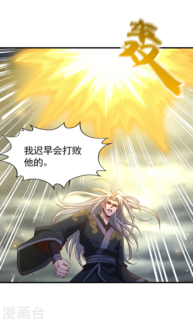 第126话 映天境，回来吧！4