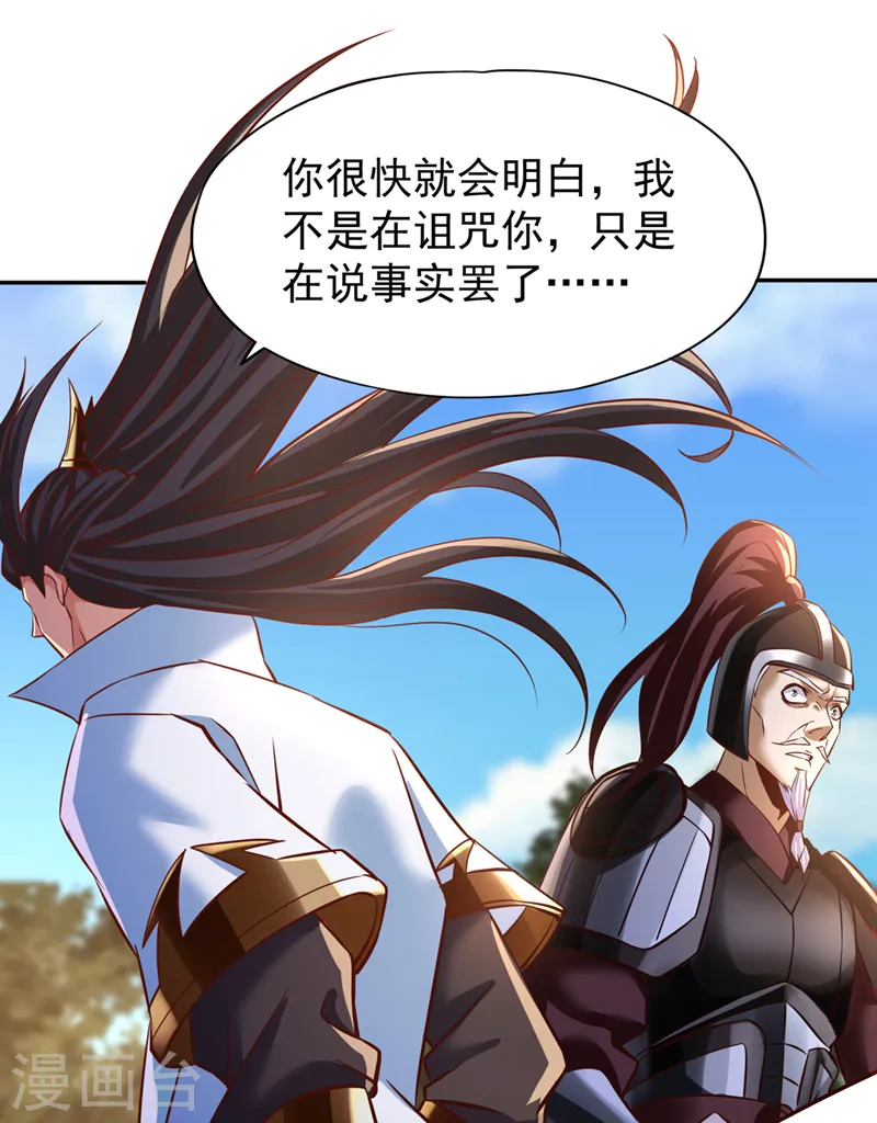 第200话 不想死就少说话！24
