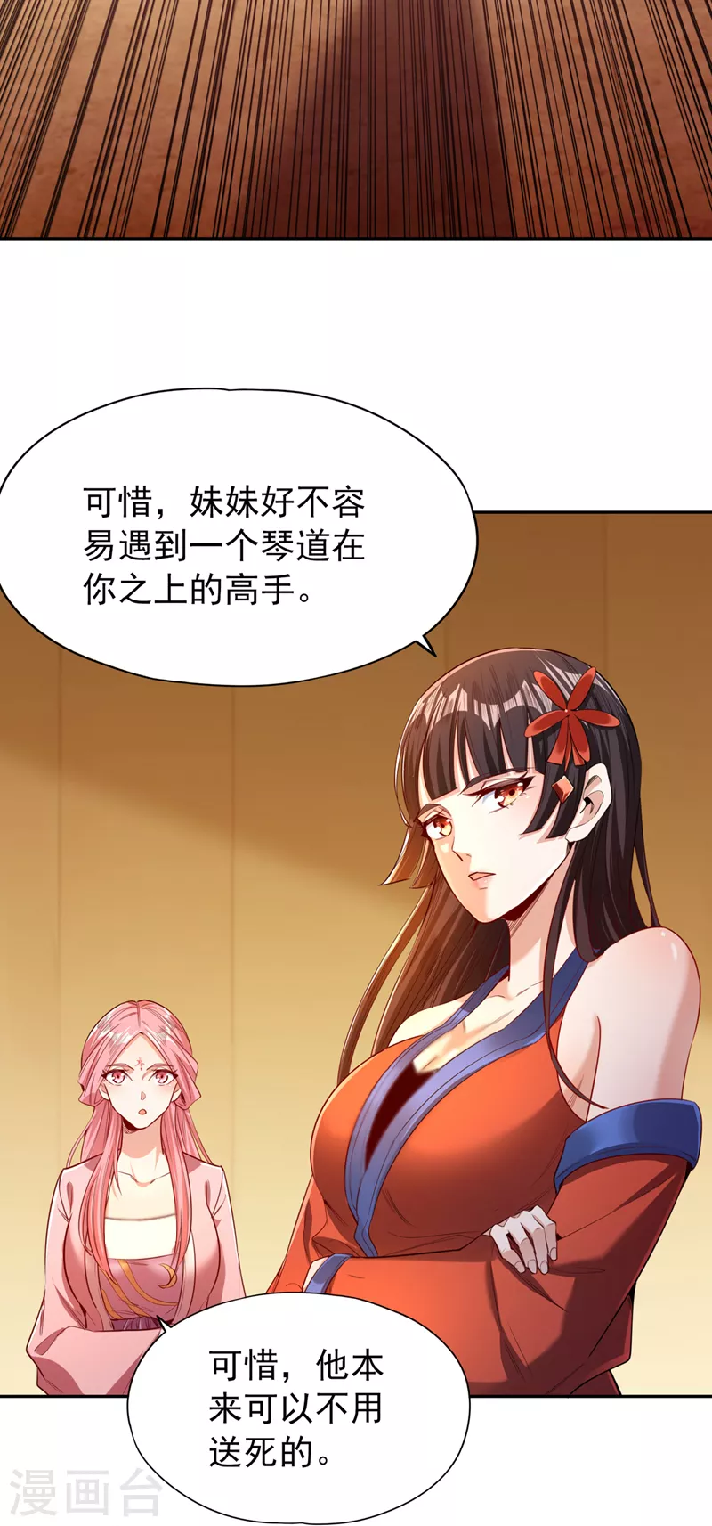 第88话 我要挑战所有人！28