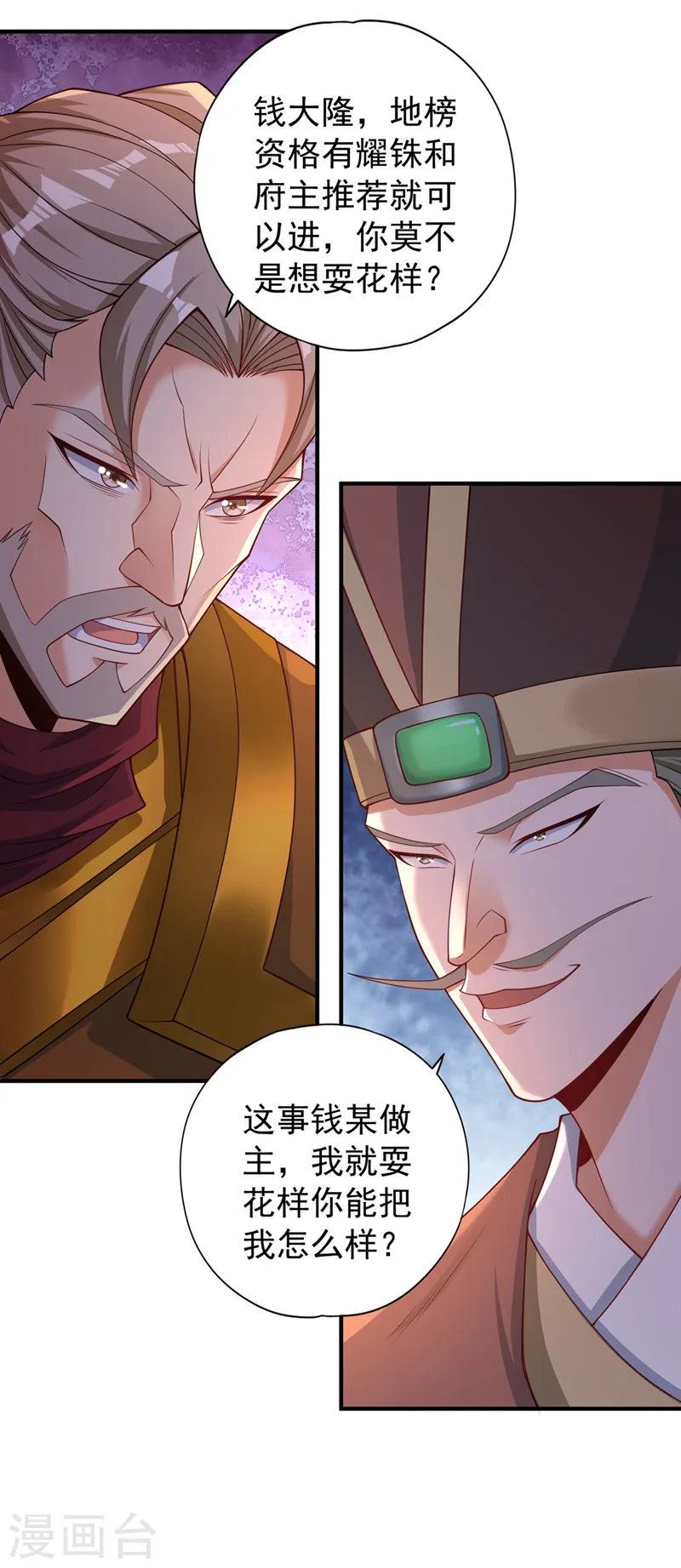 第173话 想玩那就玩大点！10