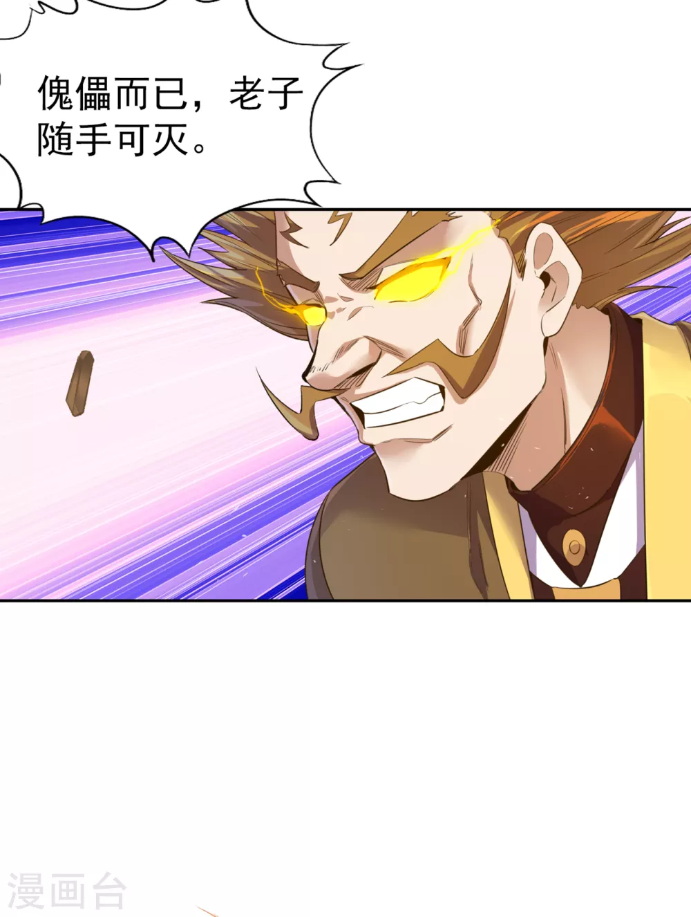 第48话 谁留下谁还不一定呢！20