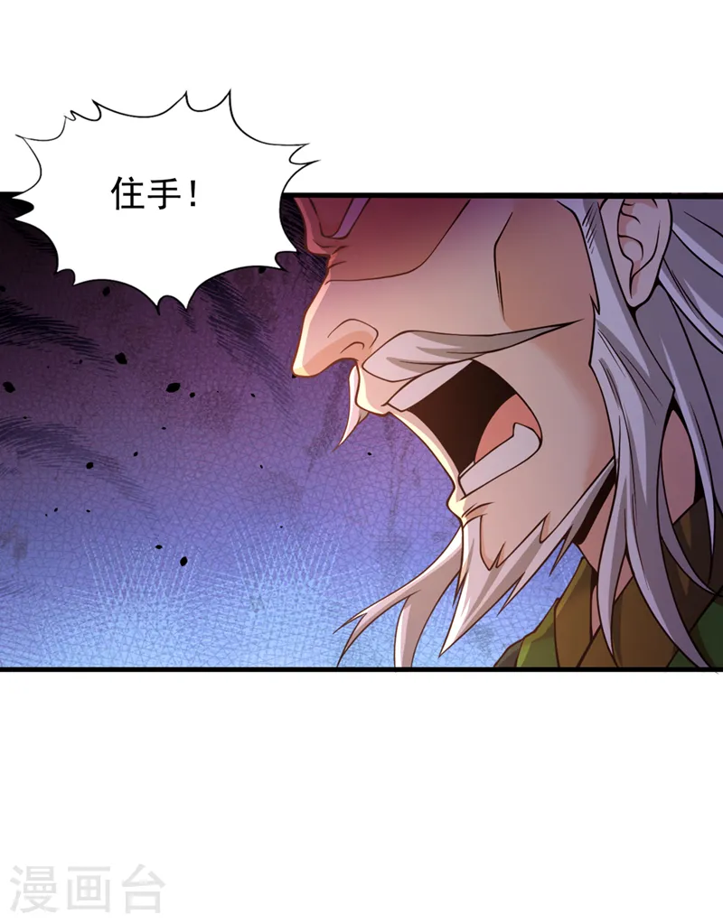 第132话 礼物还我，我不送了26