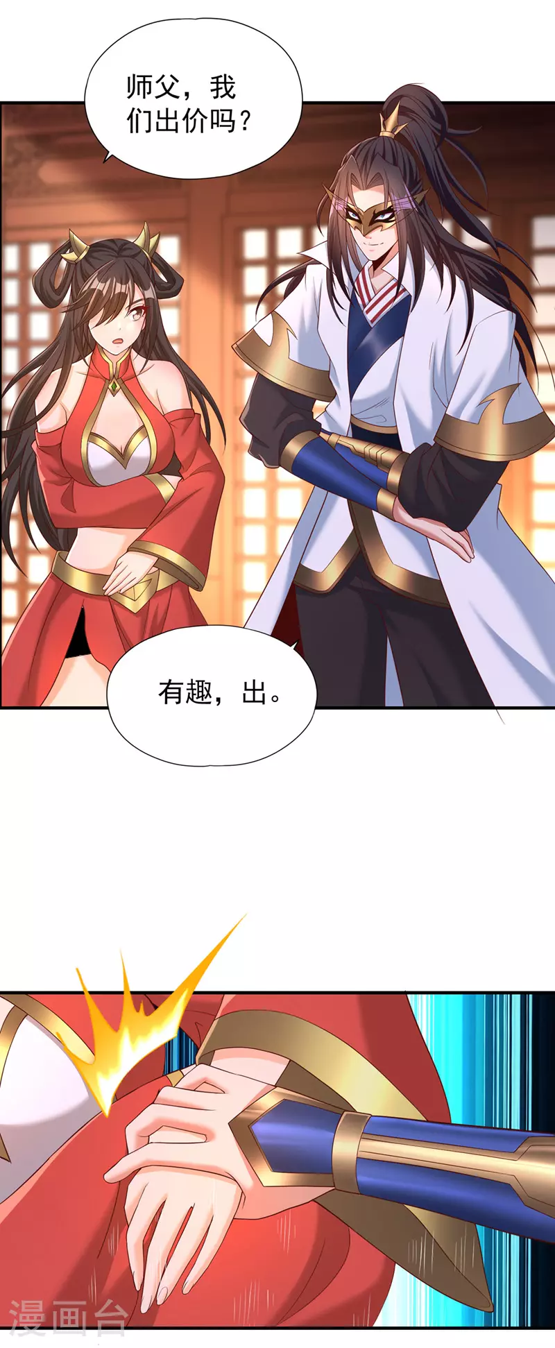 第312话 那就五百亿吧！27