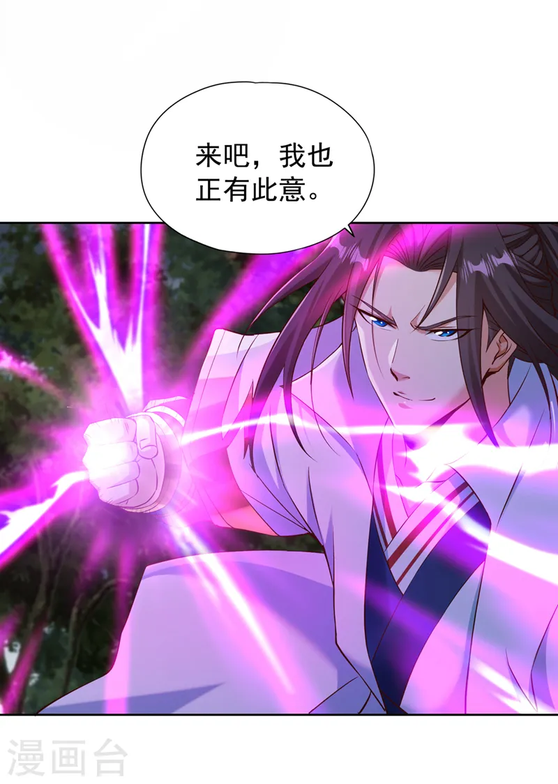 第259话 怎么…不来杀我吗？18