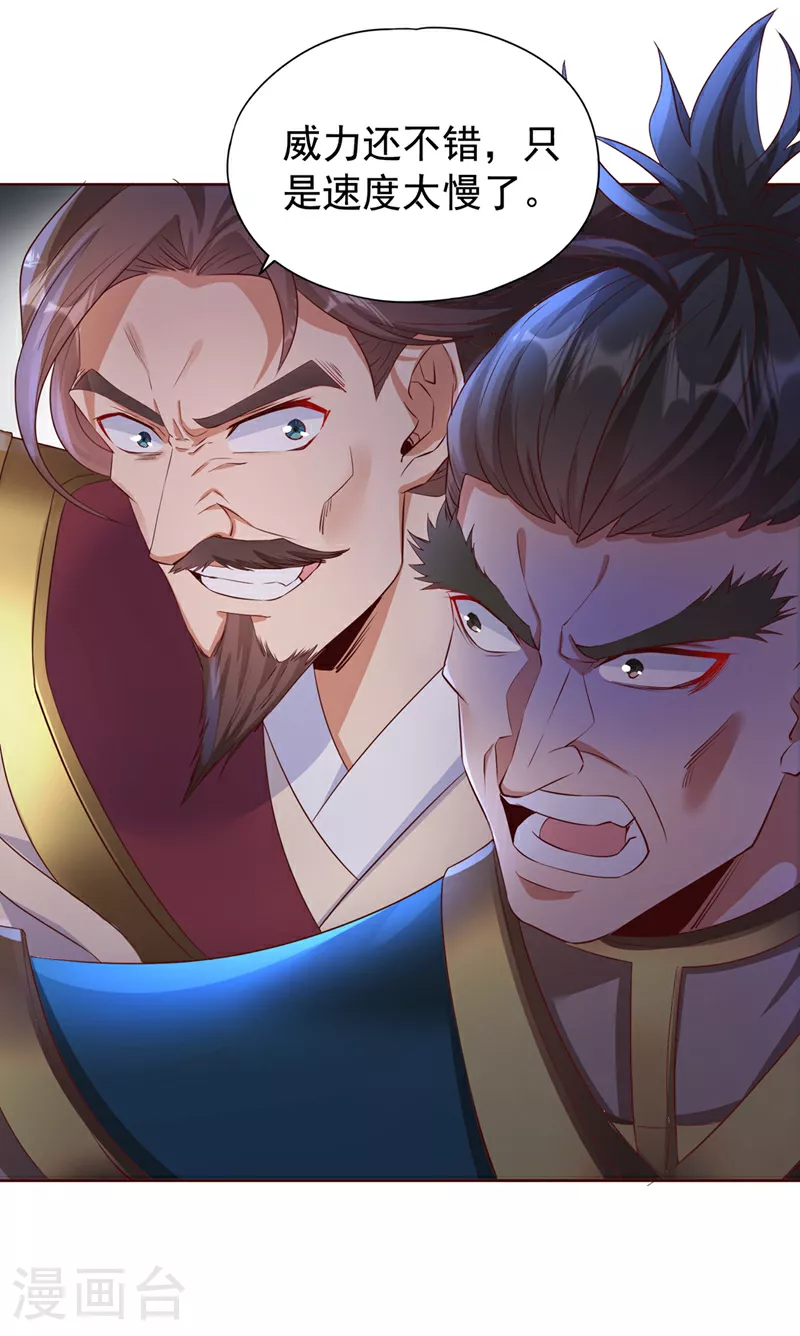 第301话 杀你们…一招就够！22