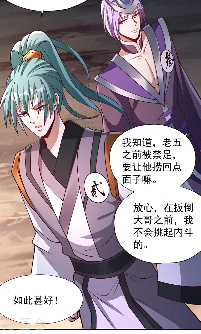 第210话 花开彼岸天开启！12