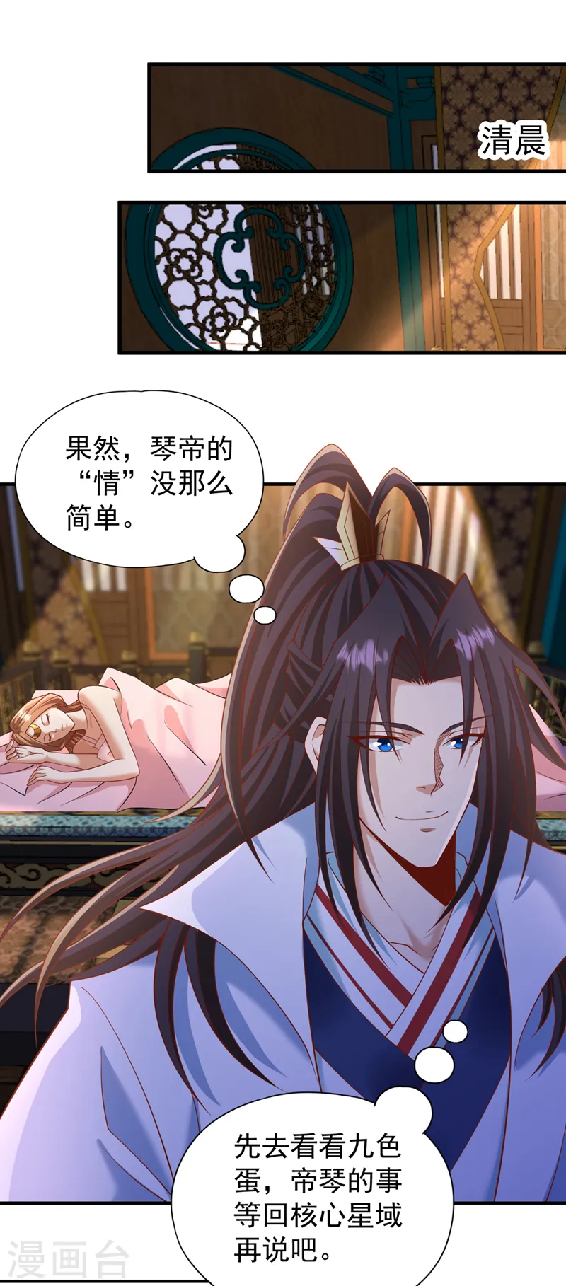 第229话 该回核心星域了！14