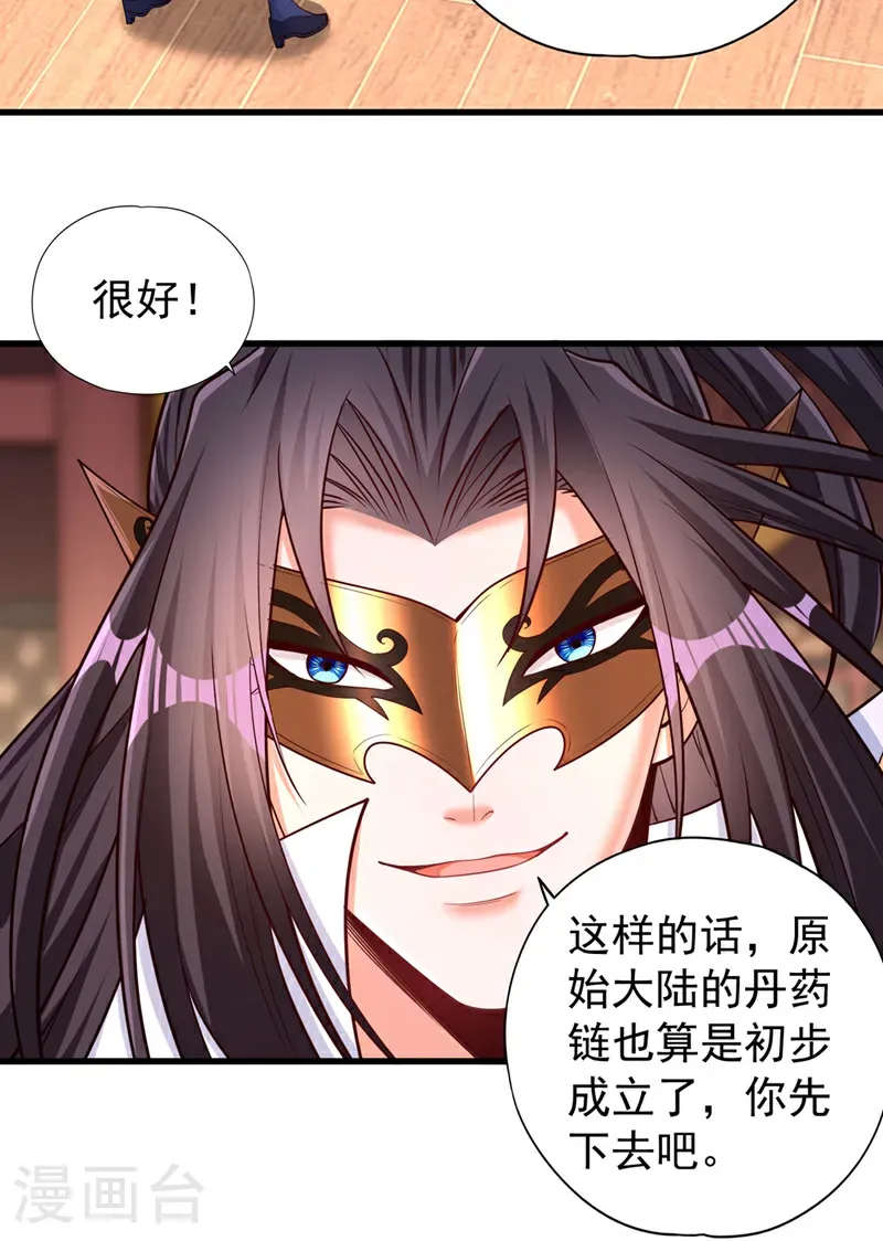 第419话 这是…至尊灵王丹！27