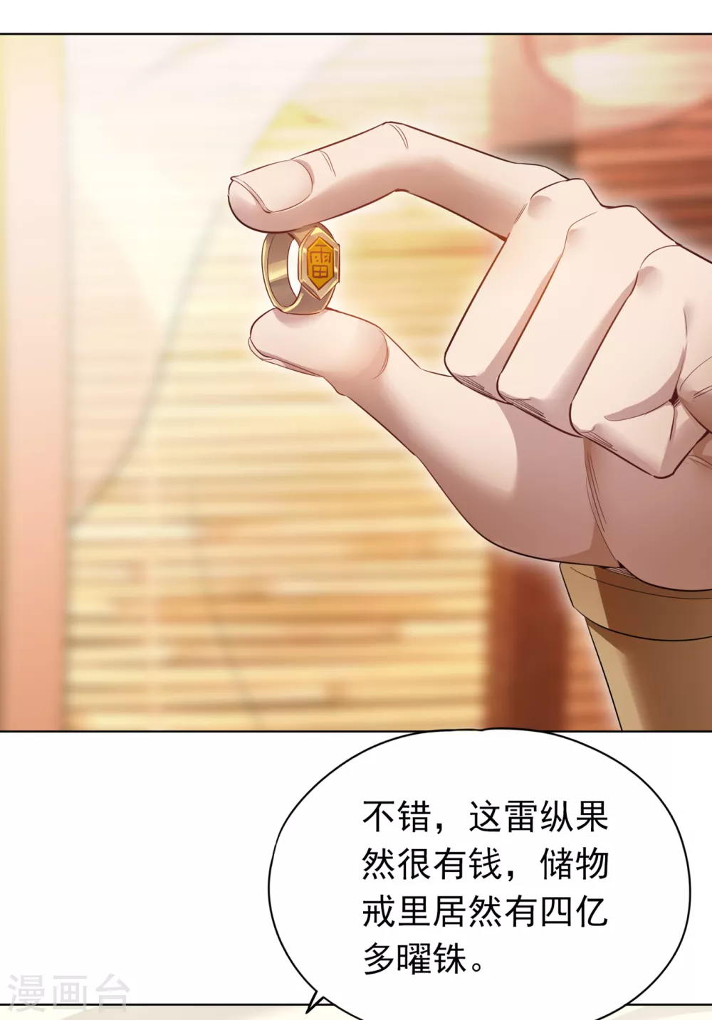 第30话 这男人居然赶我走！？16