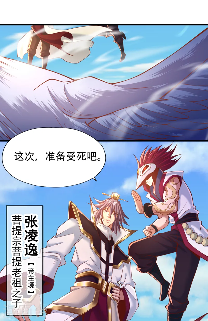 第166话 法则而已，很厉害？25