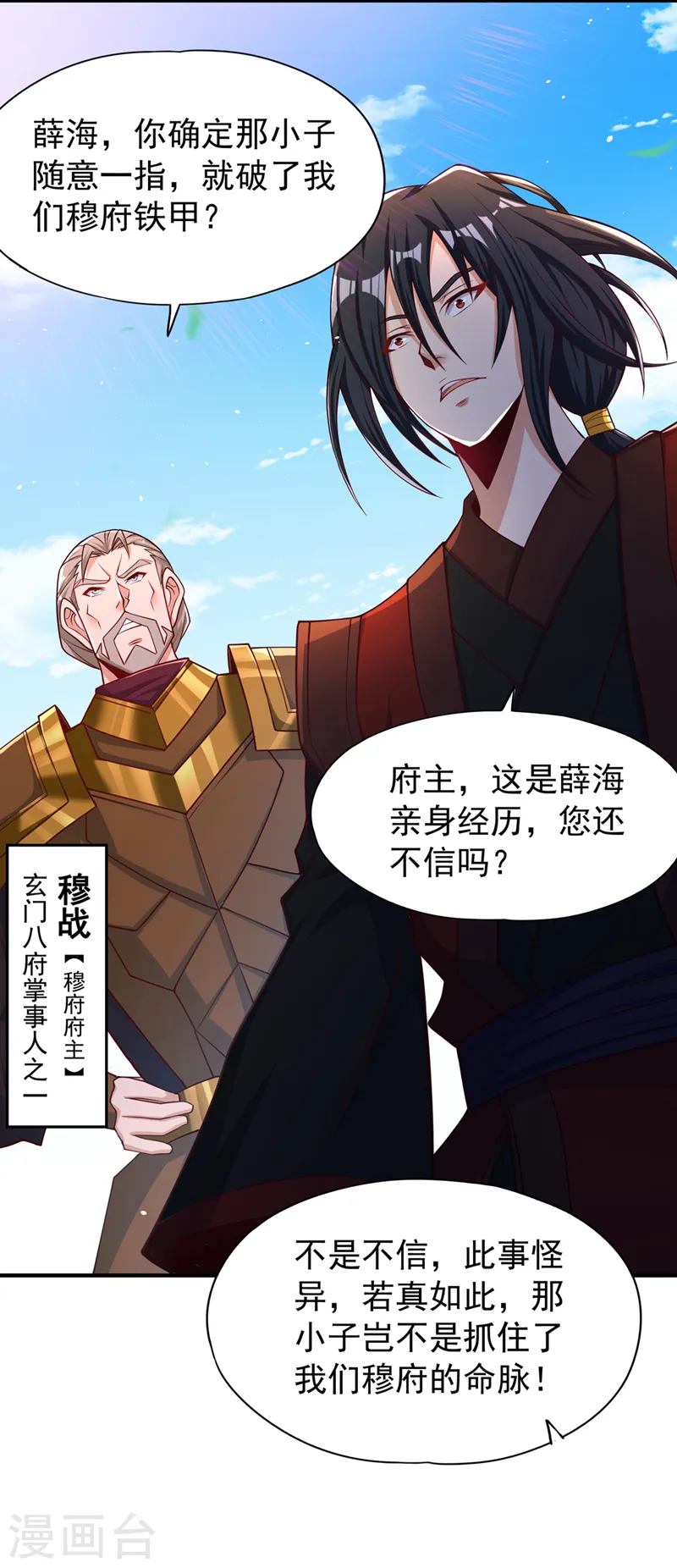 第169话 他们太弱而已！28