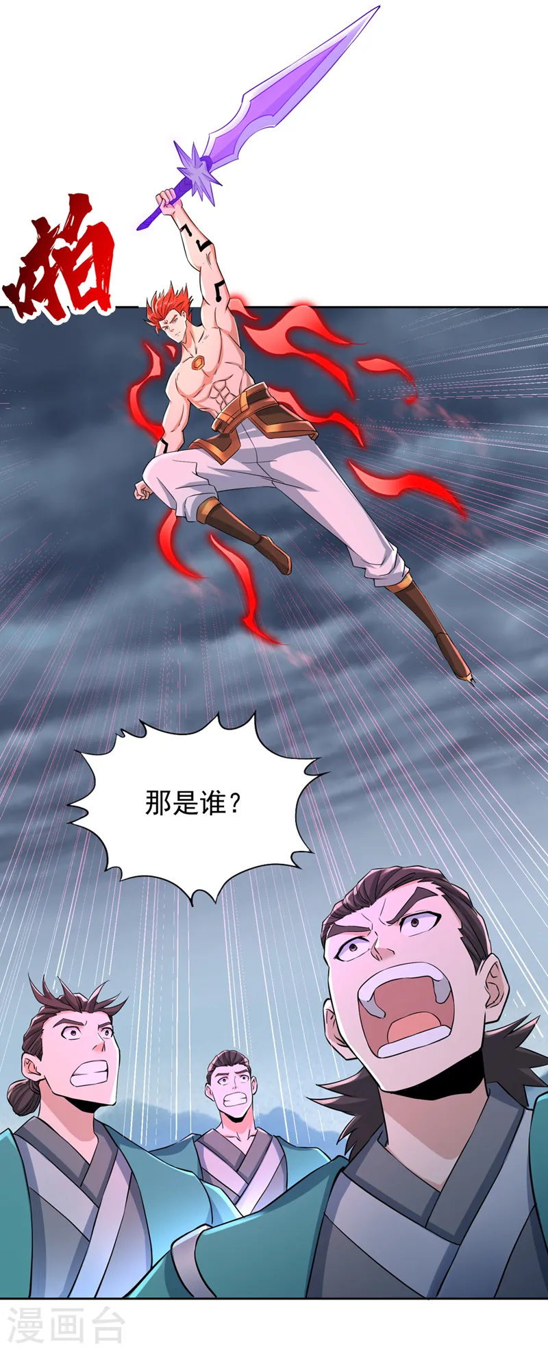 第255话 你就这点本事？30