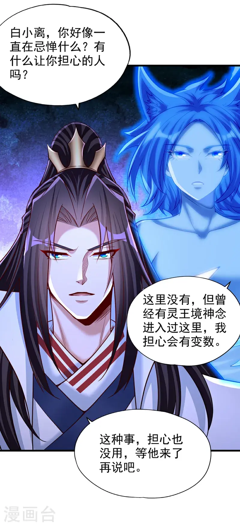 第393话 你在忌惮什么？35