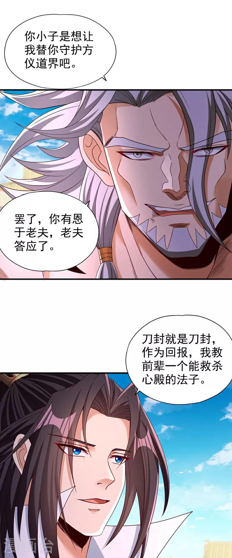 第344话 有人不服从我？！4